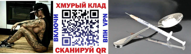 ГЕРОИН хмурый продажа наркотиков площадка состав Мончегорск